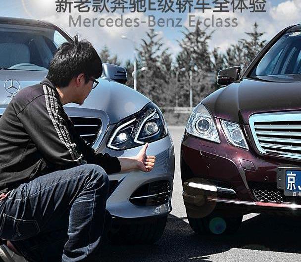 奔驰,奔驰E级