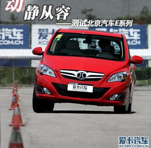 北京,北京汽车,三菱