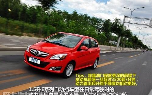 北京,北京汽车,三菱