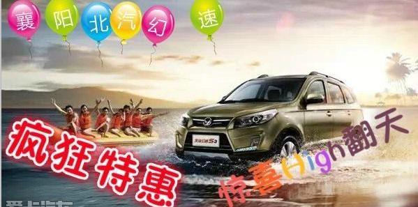 广汽传祺
