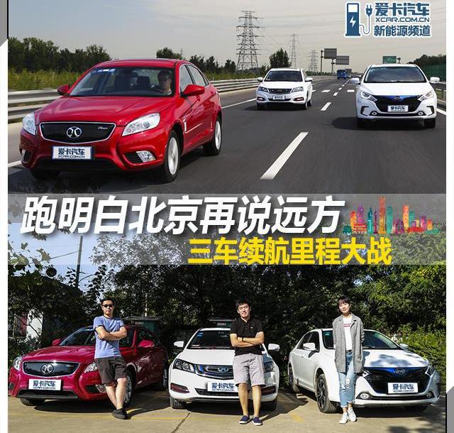 北京,比亚迪,帝豪EV,帝豪