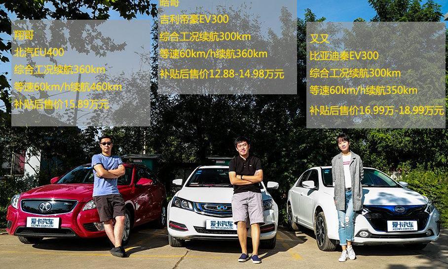 北京,比亚迪,帝豪EV,帝豪