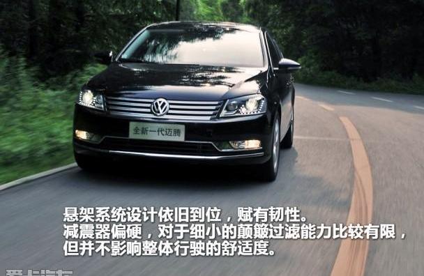 迈腾,大众,帕萨特,DS,理念