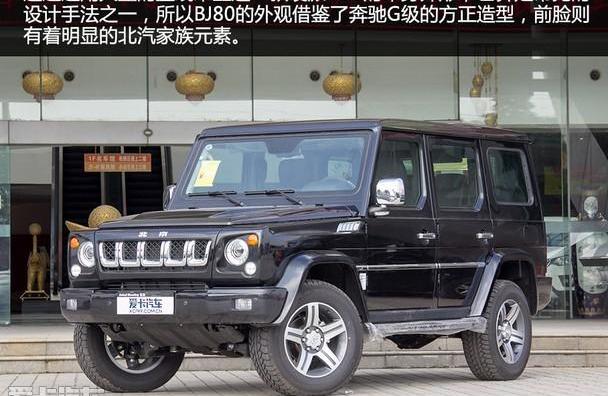 北京,北京汽车,奔驰,奔驰G级