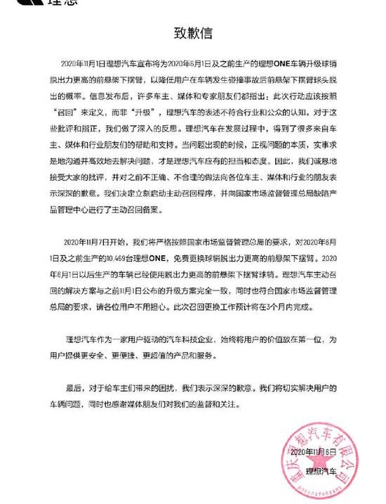理想汽车,理想ONE