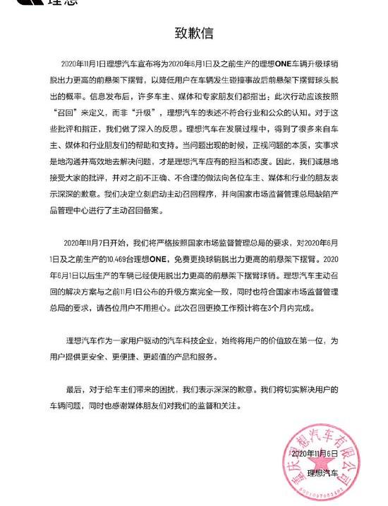 理想汽车,理想ONE