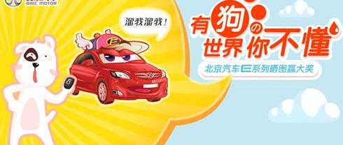 北京,北京汽车