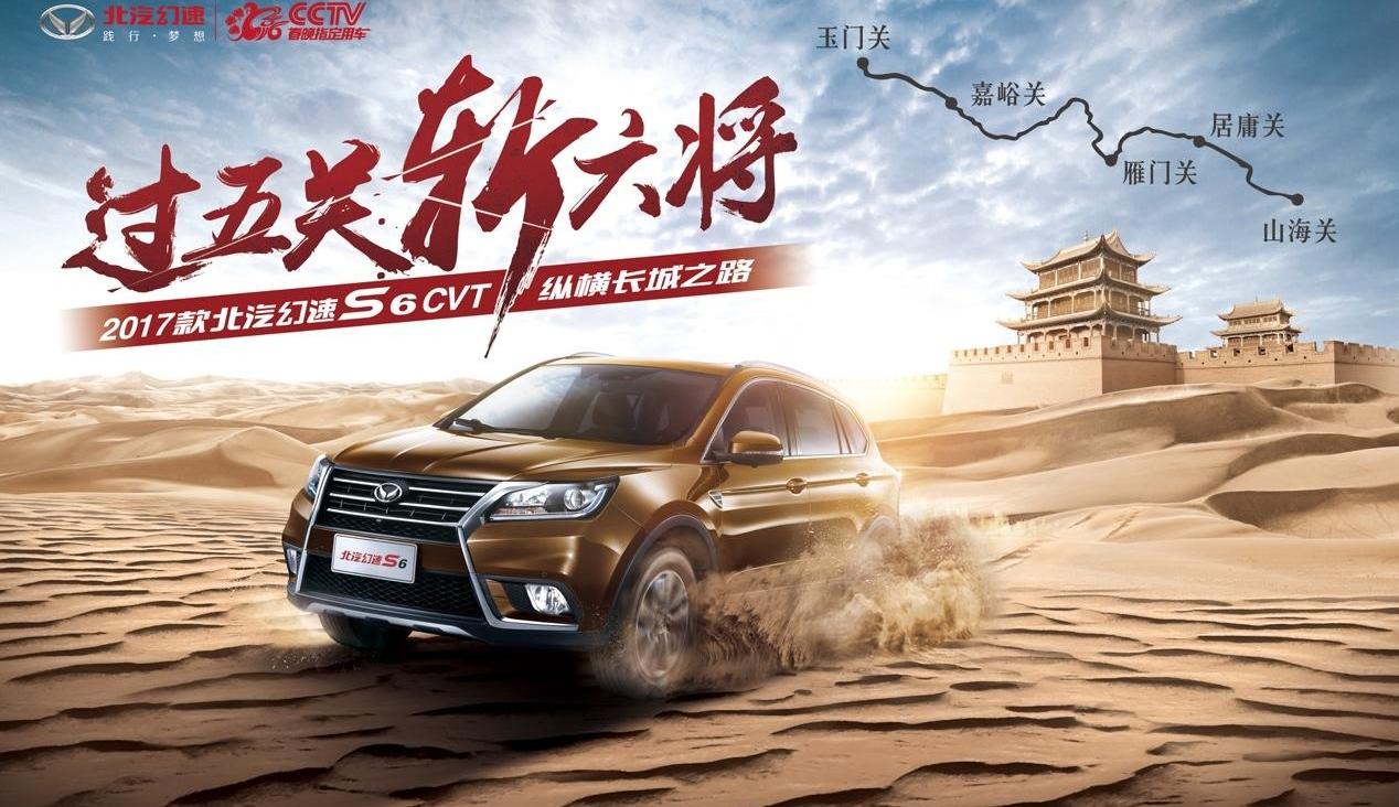 长城,汉