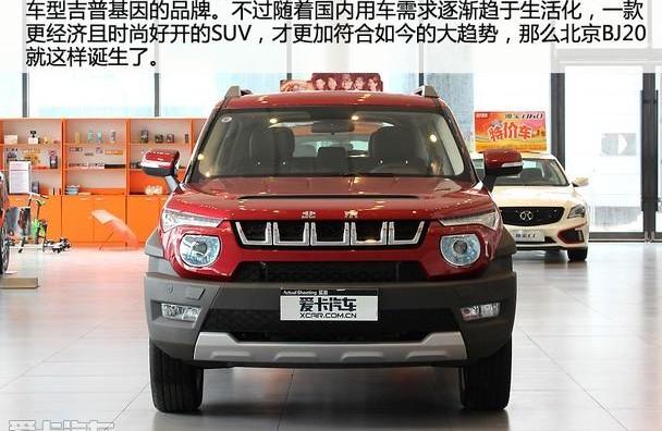 北京,北京汽车,汉,型格