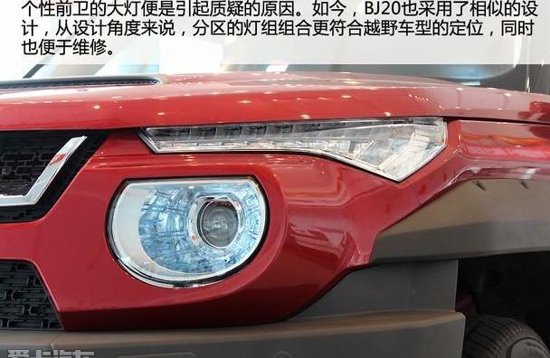 北京,北京汽车,汉,型格