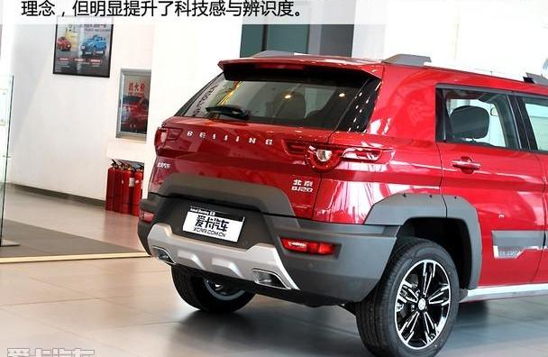 北京,北京汽车,汉,型格