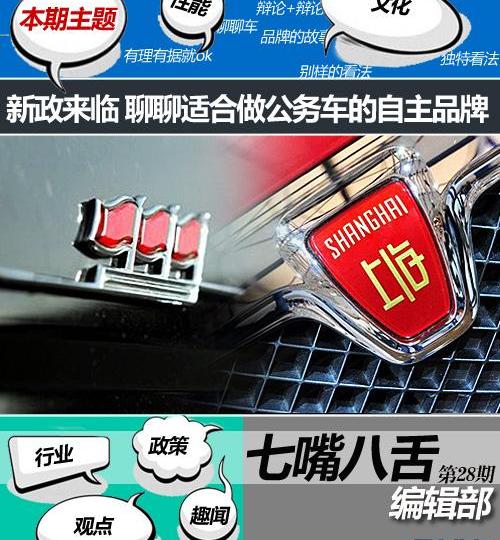 奥迪,奔驰,宝马,丰田,红旗