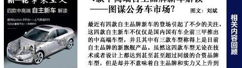 奥迪,奔驰,宝马,丰田,红旗
