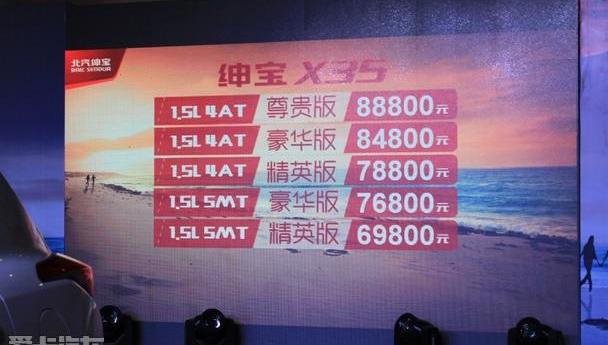 汉,北京,北京汽车,炮