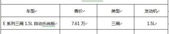 雪佛兰,北京,北京汽车,捷达