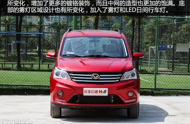 北京,北京汽车,宝骏
