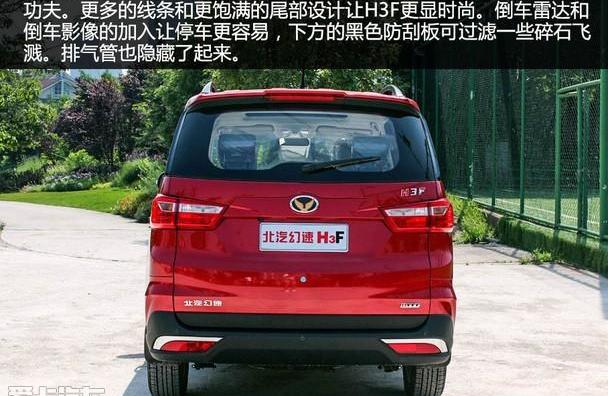北京,北京汽车,宝骏