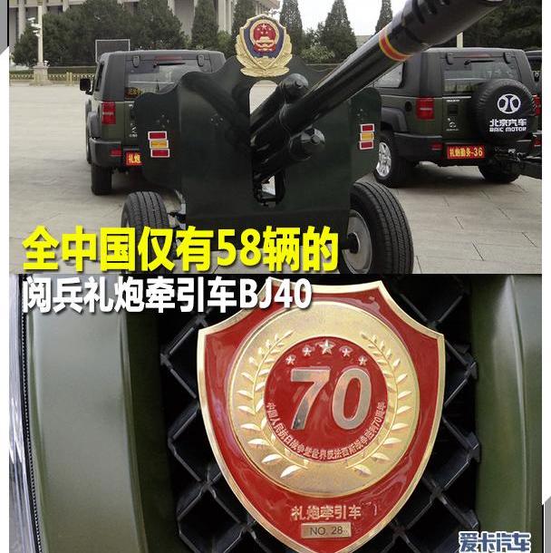 北京,炮,BJ212,北京汽车,Jeep