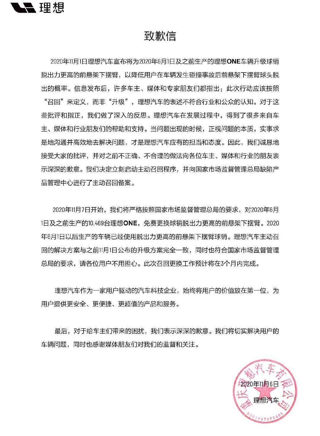 理想汽车,理想ONE,世纪,发现