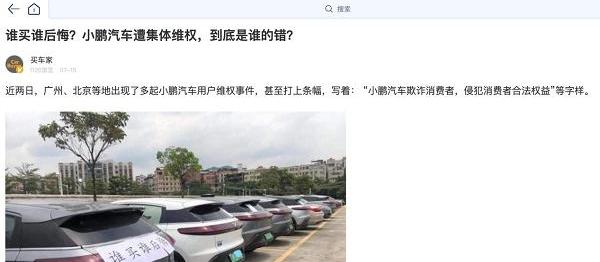 小鹏,蔚来,合创,理想汽车,发现