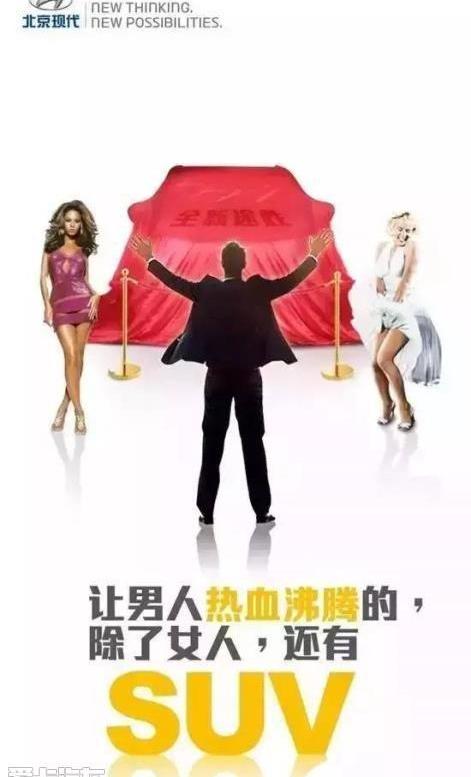 途胜,北京,现代,好运,索纳塔