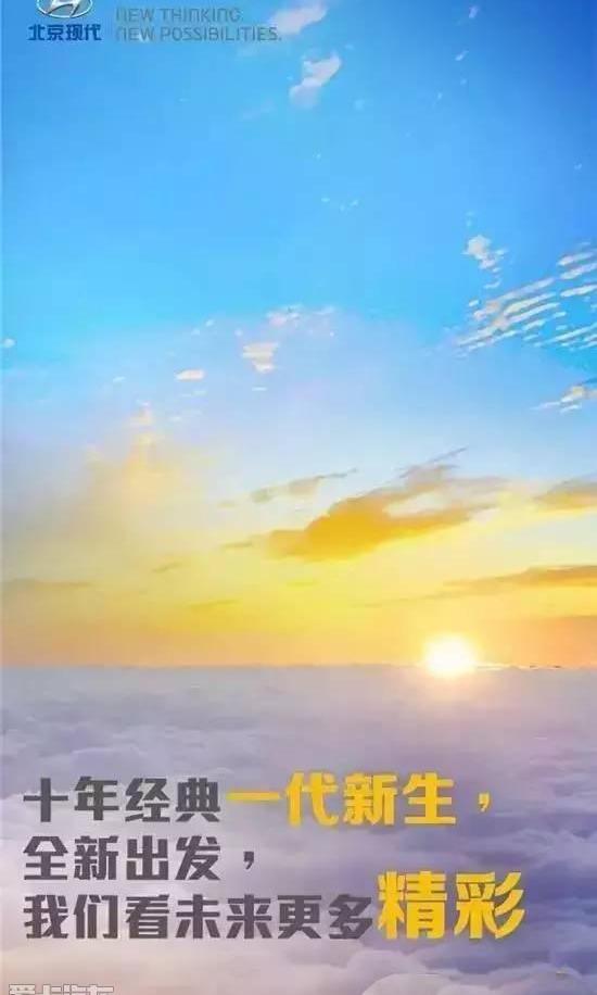 途胜,北京,现代,好运,索纳塔
