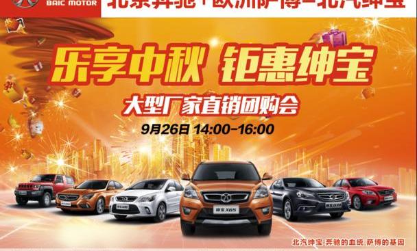 北京,北京汽车,发现,五菱汽车