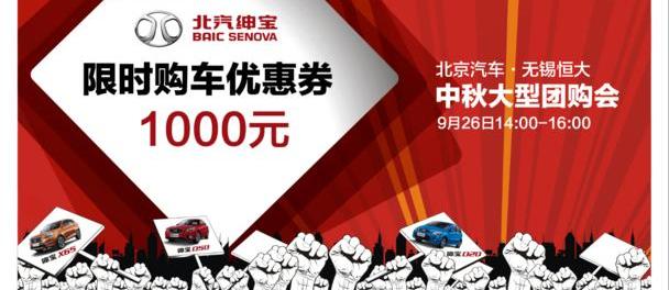 北京,北京汽车,发现,五菱汽车