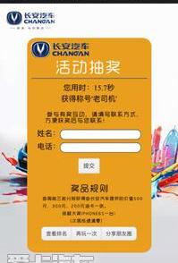汉,悦翔,长安,777