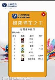 汉,悦翔,长安,777