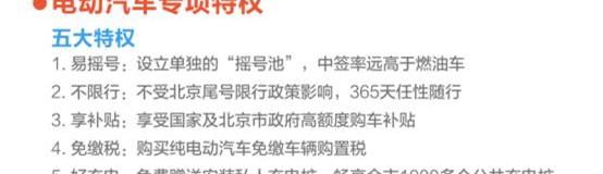 北京,远程