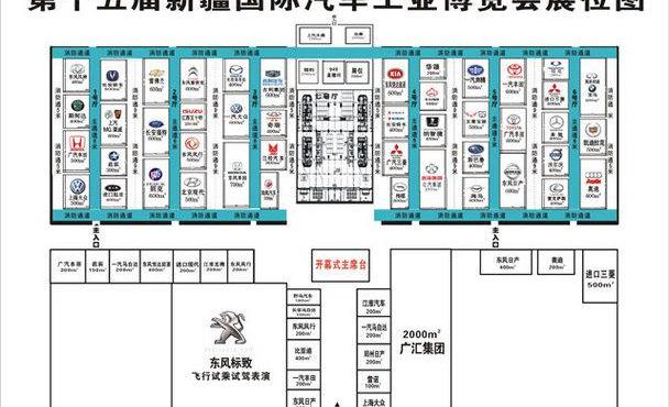 东风,长安,一汽,本田,大众