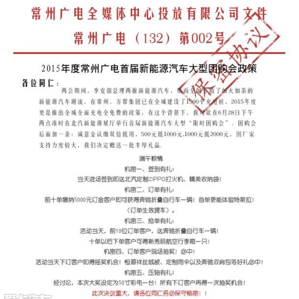 奔驰,特斯拉