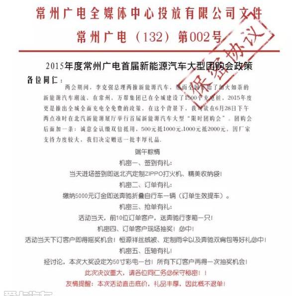 奔驰,特斯拉