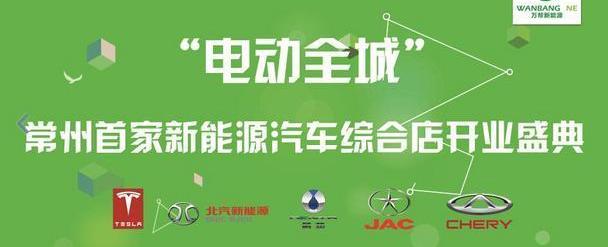 特斯拉,北京,江淮,腾势