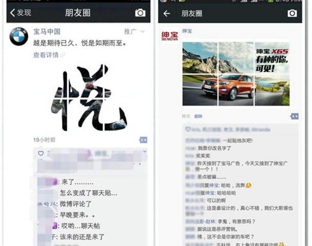 北京,北京汽车,宝马,发现