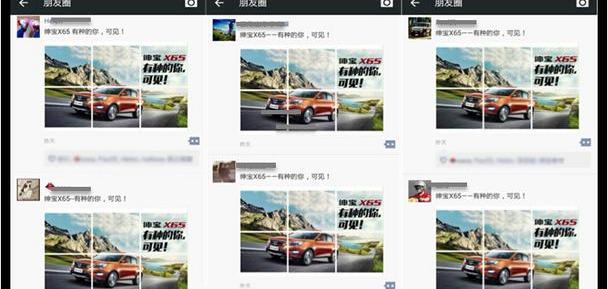 北京,北京汽车,宝马,发现