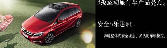 北京,奔驰,北京汽车,现代