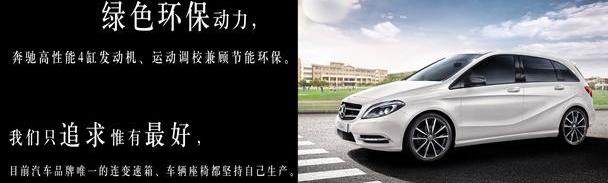 北京,奔驰,北京汽车,现代