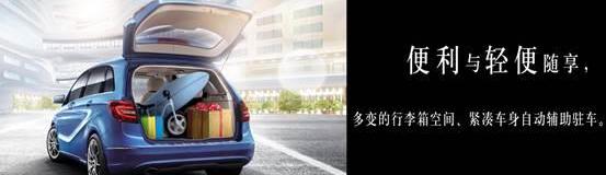 北京,奔驰,北京汽车,现代