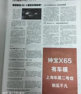 北京,宝马,北京汽车