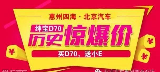 北京,北京汽车,777