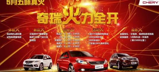 777,九龙,奇瑞,瑞虎3,雅阁
