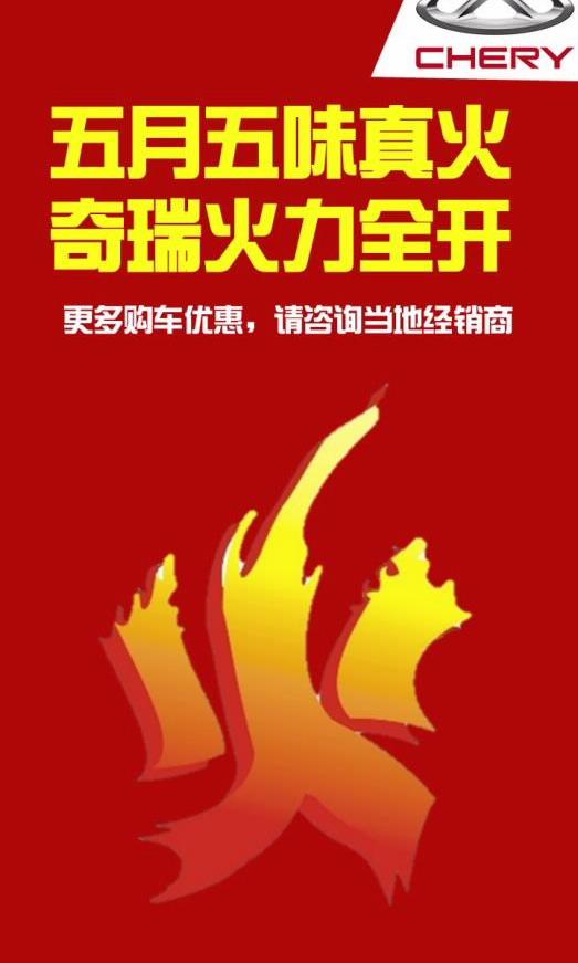 777,九龙,奇瑞,瑞虎3,雅阁