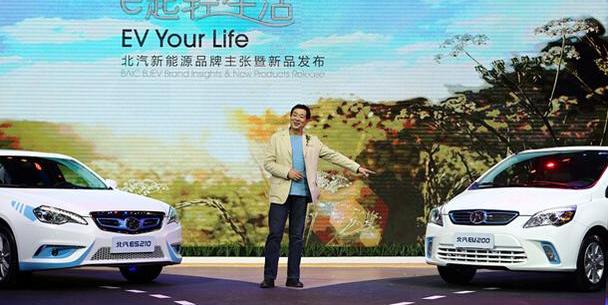 理念,远程,北京,北汽EV2,大众