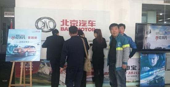 北京,北京汽车