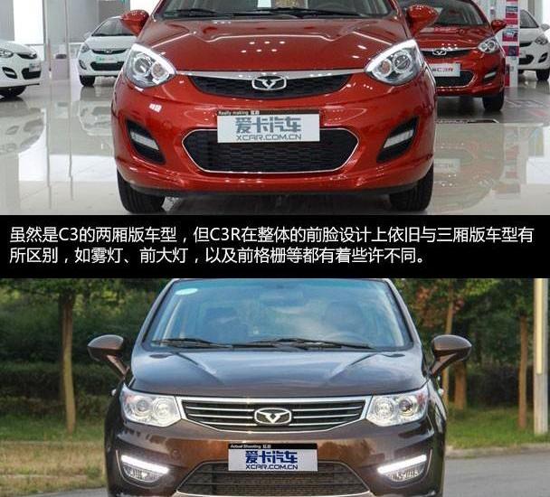 凯翼,奔驰,宝马,理念,雪佛兰