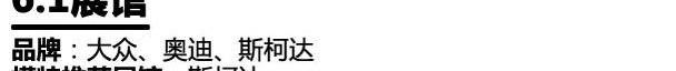 保时捷,宾利,东风风神,东风,兰博基尼