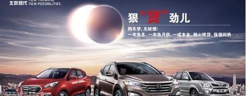 北京,现代,胜达,途胜