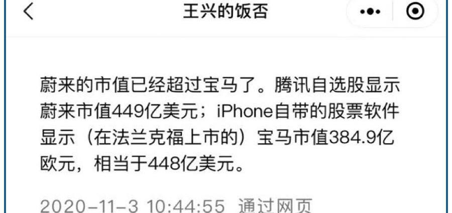 蔚来,特斯拉,理想汽车,宝马,比亚迪